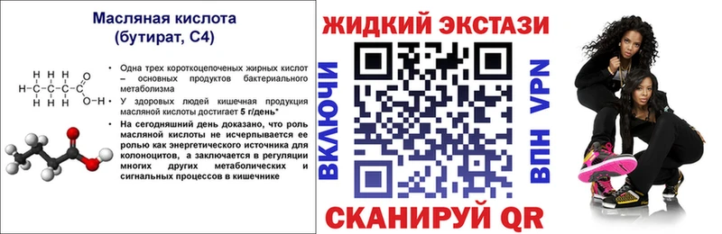 blacksprut зеркало  Карталы  Бутират бутик 